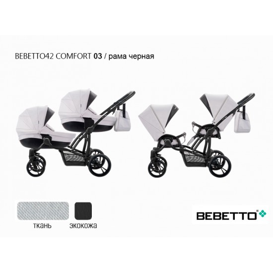 Детская коляска для двойни 2 в 1 Bebetto42 Сomfort 03 рама черная