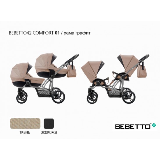 Детская коляска для двойни 2 в 1 Bebetto42 Сomfort 01 рама графит