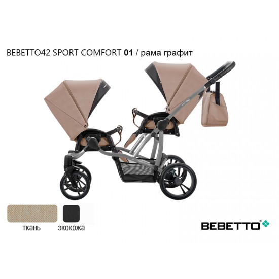 Детская прогулочная коляска для двойни Bebetto42 Sport Сomfort 01 рама графит