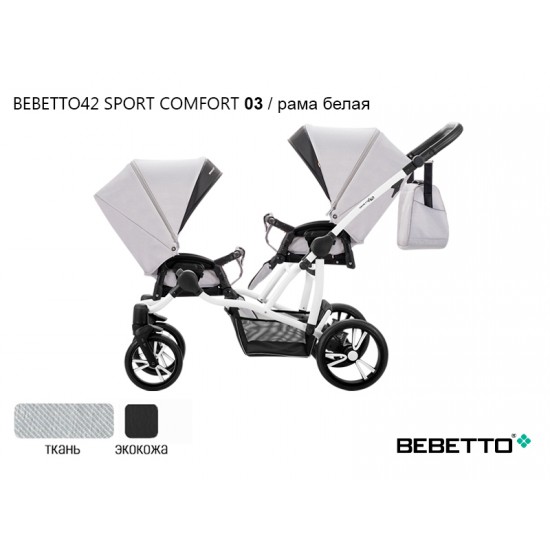 Детская прогулочная коляска для двойни Bebetto42 Sport Сomfort 03 рама белая