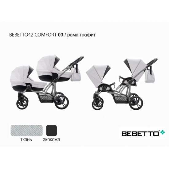 Детская коляска для двойни 2 в 1 Bebetto42 Сomfort 03 рама графит