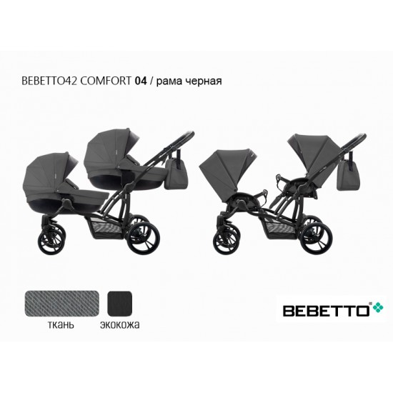 Детская коляска для двойни 2 в 1 Bebetto42 Сomfort 04 рама черная