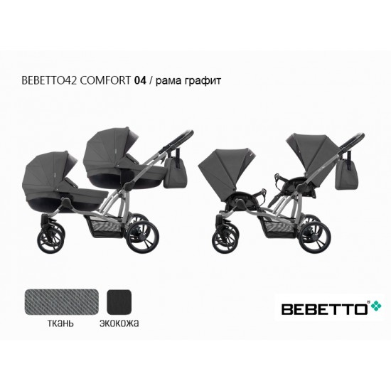 Детская коляска для двойни 2 в 1 Bebetto42 Сomfort 04 рама графит