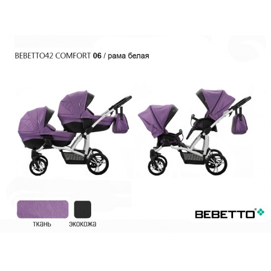 Детская коляска для двойни 2 в 1 Bebetto42 Сomfort 06 рама белая
