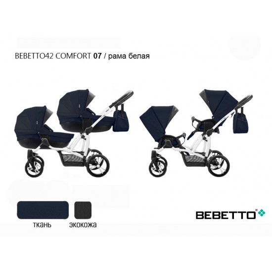 Детская коляска для двойни 2 в 1 Bebetto42 Сomfort 07 рама белая