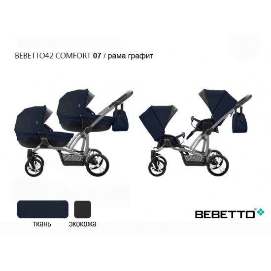 Детская коляска для двойни 2 в 1 Bebetto42 Сomfort 07 рама графит