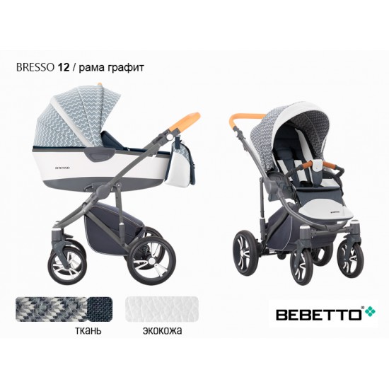 Детская коляска 2 в 1 Bebetto Bresso экокожа/ткань 12 рама матовый графит
