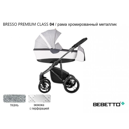 Детская коляска 2 в 1 Bebetto Bresso Premium Class экокожа с перфорацией/ткань 04 рама хромированный металлик 
