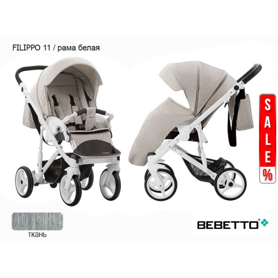 Детская прогулочная коляска Bebetto Filippo 11 рама белая