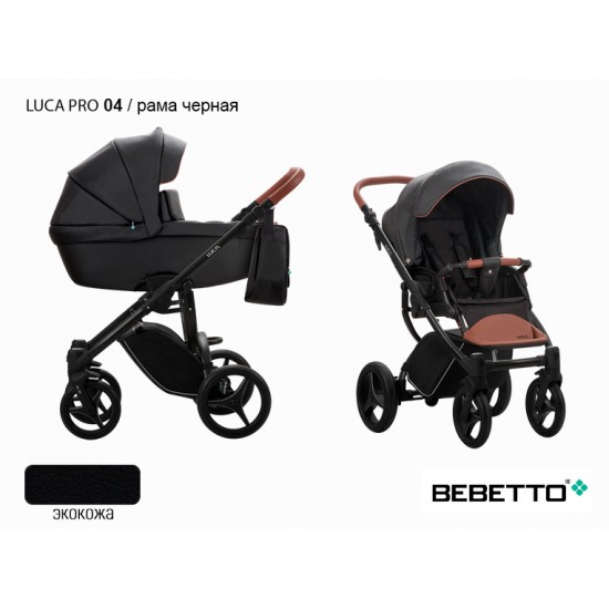 Детская коляска 2 в 1 Bebetto Luca PRO 100% экокожа 04 рама черная