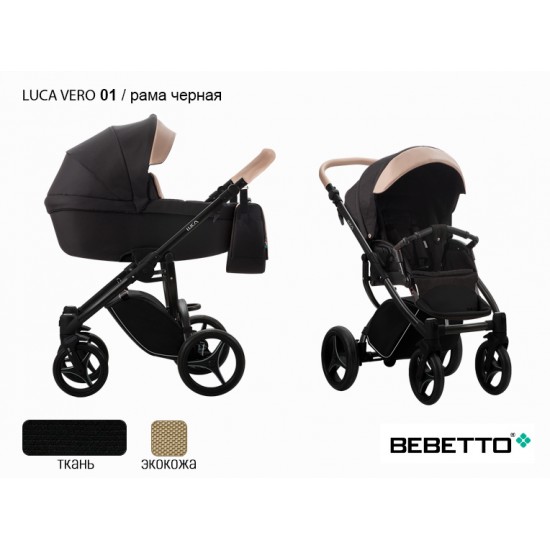 Детская коляска 2 в 1 Bebetto Luca VERO фактурная экокожа/ткань 01 рама черная