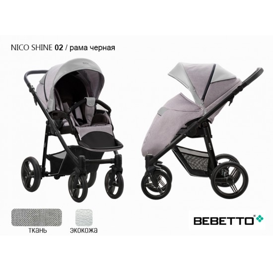 Детская прогулочная коляска Bebetto Nico SHINE 02 рама черная