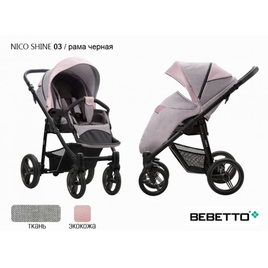 Детская прогулочная коляска Bebetto Nico SHINE 03 рама черная