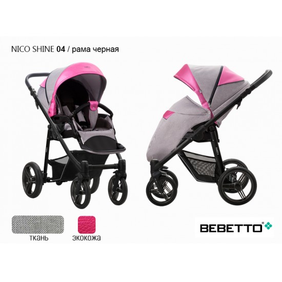 Детская прогулочная коляска Bebetto Nico SHINE 04 рама черная