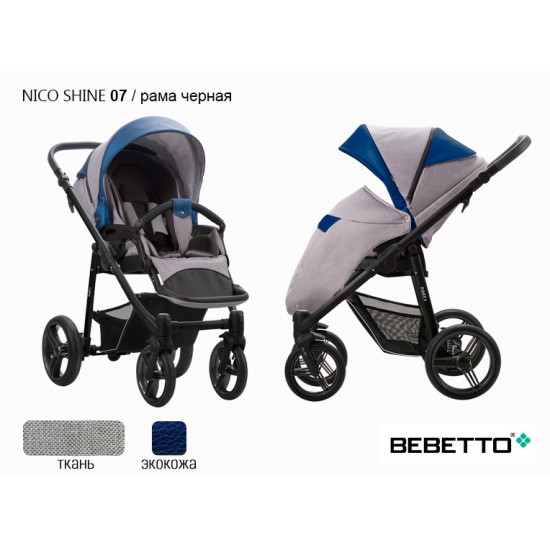 Детская прогулочная коляска Bebetto Nico SHINE 07 рама черная