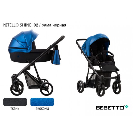 Детская коляска 2 в 1 Bebetto Nitello SHINE экокожа/ткань 02 рама черная