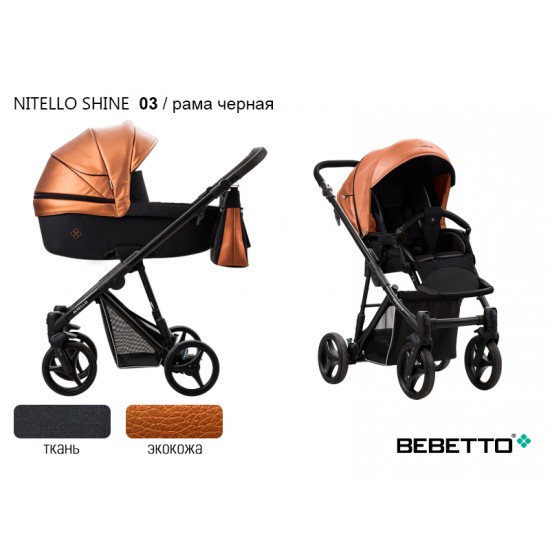 Детская коляска 2 в 1 Bebetto Nitello SHINE экокожа/ткань 03 рама черная
