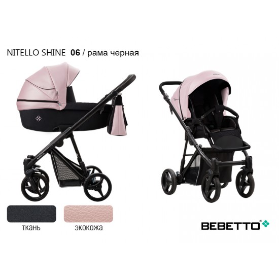 Детская коляска 2 в 1 Bebetto Nitello SHINE экокожа/ткань 06 рама черная