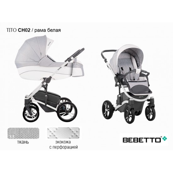 Детская коляска 2 в 1 Bebetto Tito экокожа с перфорацией/ткань CH02 рама белая