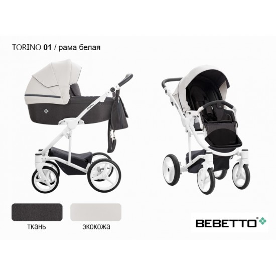 Детская коляска 2 в 1 Bebetto Torino экокожа/ткань 01 рама белая