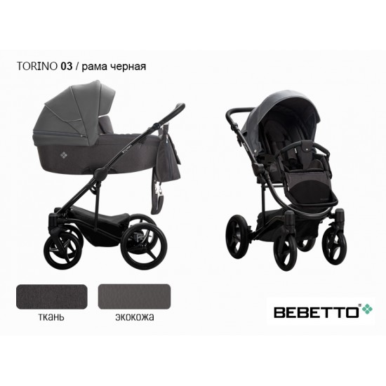 Детская коляска 2 в 1 Bebetto Torino экокожа/ткань 03 рама черная