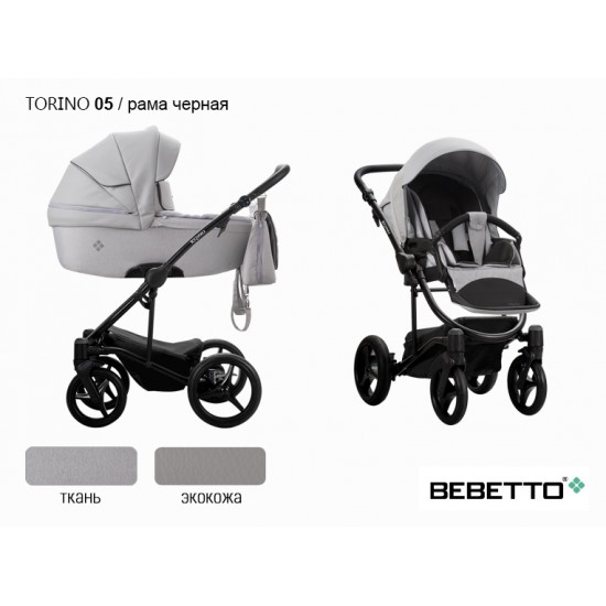 Детская коляска 2 в 1 Bebetto Torino экокожа/ткань 05 рама черная