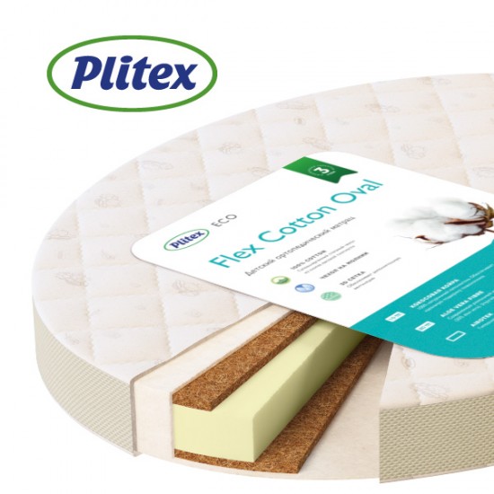 Матрац детский Плитекс Flex Cotton Oval р-р 1250х750х100мм